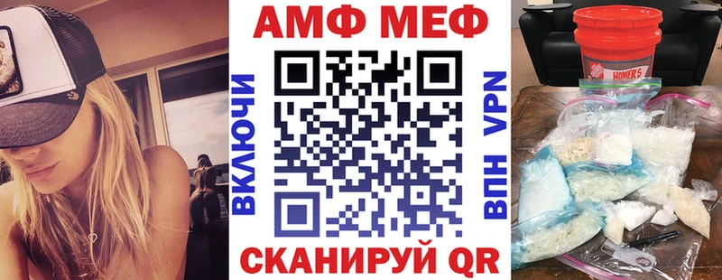 АМФ VHQ  Чусовой 