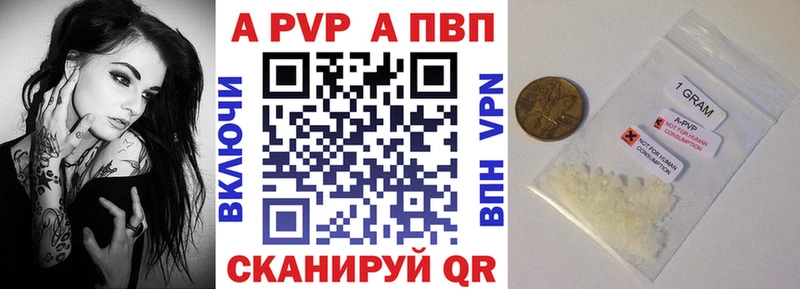 A-PVP Crystall Чусовой