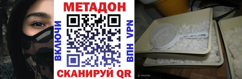 mega ССЫЛКА  Чусовой  Метадон кристалл 